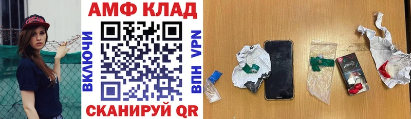 АМФ Розовый  Купить где  Осинники 