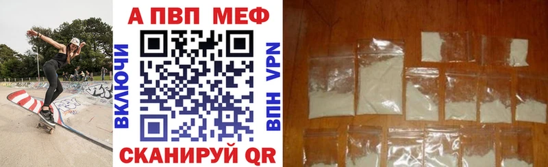 Купить закладки  Осинники  A-PVP СК 