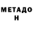 КЕТАМИН VHQ Masha Mashunia