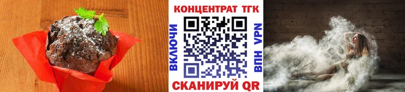 Еда ТГК марихуана  Купить где  Осинники 