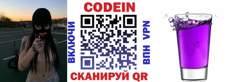 Купить где  Осинники  Codein напиток Lean (лин) 