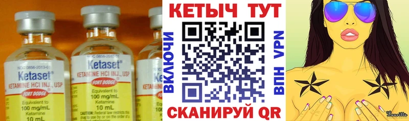 КЕТАМИН VHQ  Купить  Осинники 