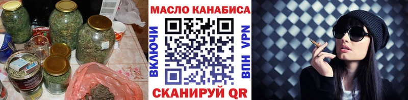ТГК THC oil  Купить где  Осинники 